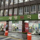 부전세명약국 이미지