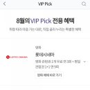 브아이피 이미지