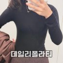 맘앤시스 | 시스앤미 목폴라티 페미닌룩 데일리목티 추천