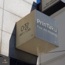 간판의 달인 이미지