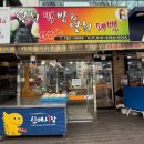 수성떡방 네이버블로그