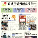 국빈학원 - 21333 | 국빈학원