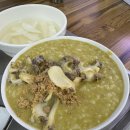 유화초전복죽 이미지