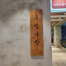 셀프로 사진찍는 흑백사장 청주점 찐 후기!