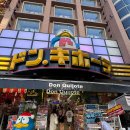 돈키호테 이미지