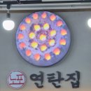 [경기도/오산] 고기맛에 진심인 오산 맛집 노포연탄집 오산고현점 후기