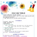 햇살나누리