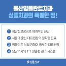 심플교정 이미지
