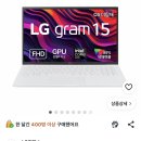 GRAM(그램) | 대학원생 노트북 gram 그램15 구매후기