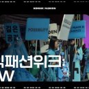 홍익대학교 패션대학원 이미지