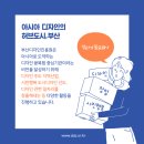 부산디자인진흥원 이미지