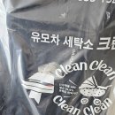 대전 카시트 유모차 세탁 크린크린 두 번째 맡긴 후기