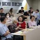 웰다잉 교육전문지도자 | 감각으로 준비하는 웰다잉, 망고하다의 체험형 프로그램은 무엇이 다를까?