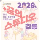 꿈스튜디오