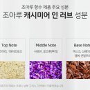 조아루 애견향수후기 반려동물 체취,불안이 고민이라면,강아지랑 함께쓰는향수추천 !
