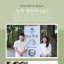 임실농부(주) 네이버블로그