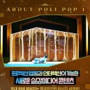 브라소닛 빅밴드와 앰비규어스댄스컴퍼니 Body & Voice 이미지
