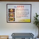 더(the)진주냉면 이미지