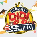 멍멍&DOG 이미지