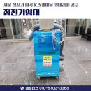 비산상회 | 서울집진기대여 마곡K스퀘어몰 실내인테리어 현장 분진 완벽해결