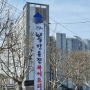 복담은집 - 동구 | 복담은집