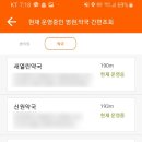 위래약국 이미지