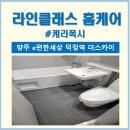 이편한세상 덕정역 더스카이 | 양주 이편한세상덕정역더스카이 케라폭시 후기 추천 비용