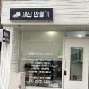 새신만들기 이미지