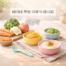 베이비무브코리아(주) | 베이비무브 이유식 레시피 | 애호박 토핑