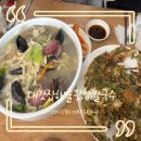 [경기 안산] 대부도 바다뷰 칼국수 파전 맛집, 대갓집해물왕창칼국수