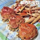 대게일번지횟집 이미지