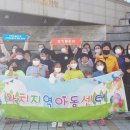 와치지역아동센터 이미지