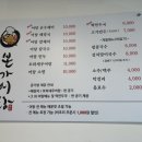 본가어탕 이미지