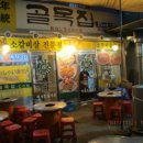골목집 티스토리