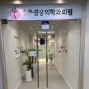 덕양의원 | [고양] 덕양구 화정 유방 초음파, 갑상선 초음파 예약 가능한 영상의학과 _ ㅇㅂ영상의학과의원