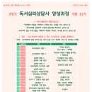 마음을 여는 독서 수업, 어떻게 질문해야 할까? - 독서심리상담사 단기 특강 후기