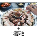 애월 더 민박 이미지