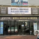 동원3급자동차공업사 | 광주 블랙박스수리 &#39;광산블랙박스AS서비스센터&#39; 에서 깔끔히 고친 후기