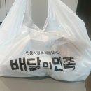 양정전통시장 | 배민 고현시장 장보기, 마트보다 맛있는 시장 곰국 주문 후기