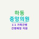 하동중앙의원 이미지