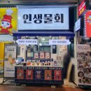 가자한우물회 | 강릉 물회 중앙시장 맛집 인생물회, 자연산 가자미물회 한우육회 컵물회 맛집