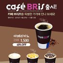 카페브리즈