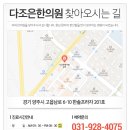 다조은한의원 이미지