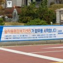 일직동 행정복지센터 이미지