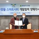 (주)이플랜엔지니어링 이미지