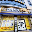 언양백세한의원 이미지