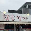 명가함흥냉면 | 경기도 가평 청평 해장 냉면 맛집 함흥명가