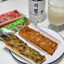 GS25교동점 | GS25 신제품 포켓 오징어파전 오징어김치전 내돈내산 후기