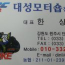 대성바이크
