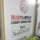 지니 노래연습장 이미지